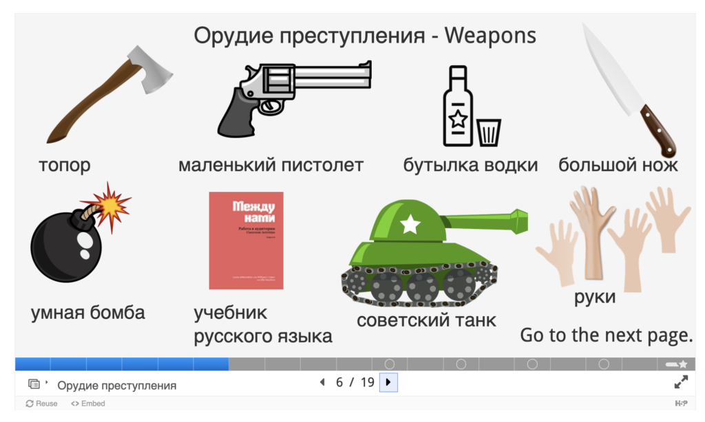 Weapons